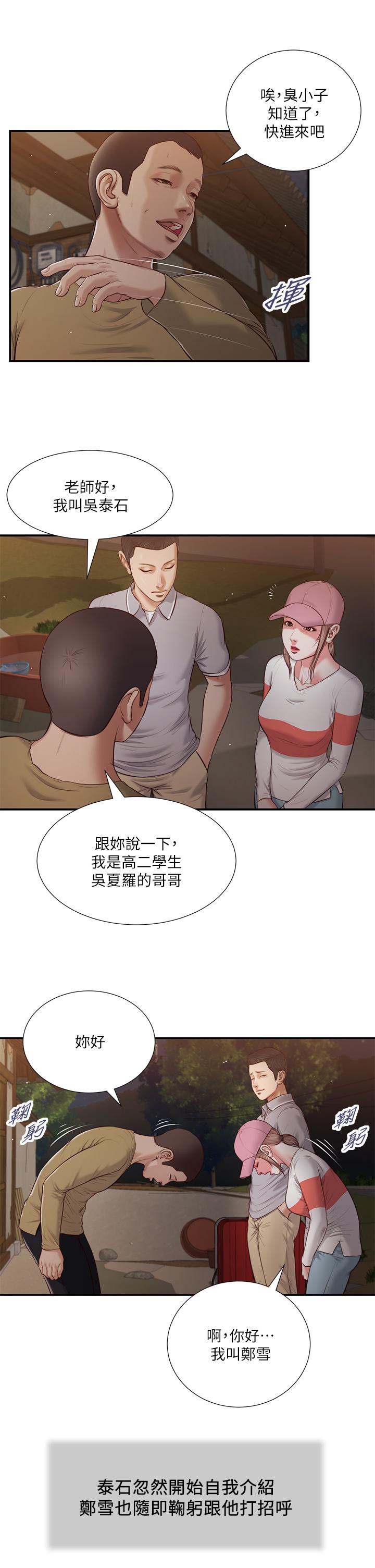 15P - 小妾