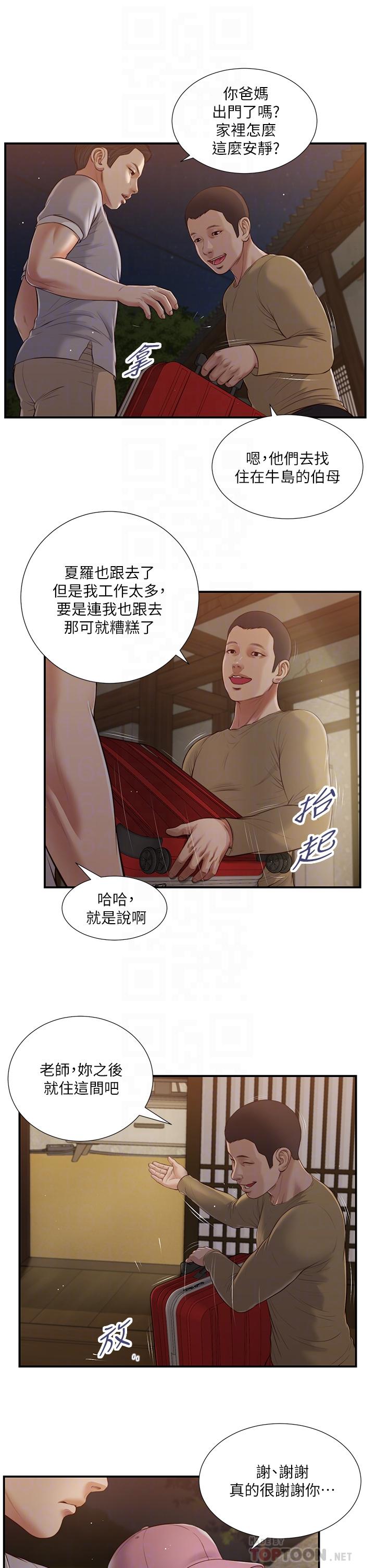 16P - 小妾