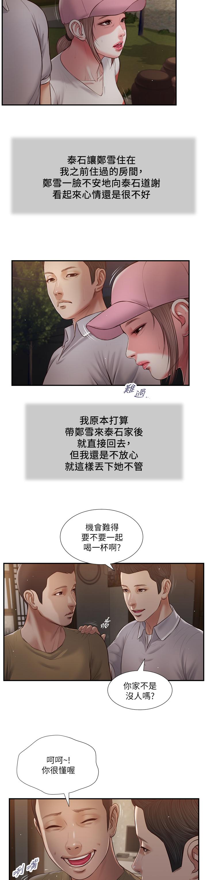 17P - 小妾
