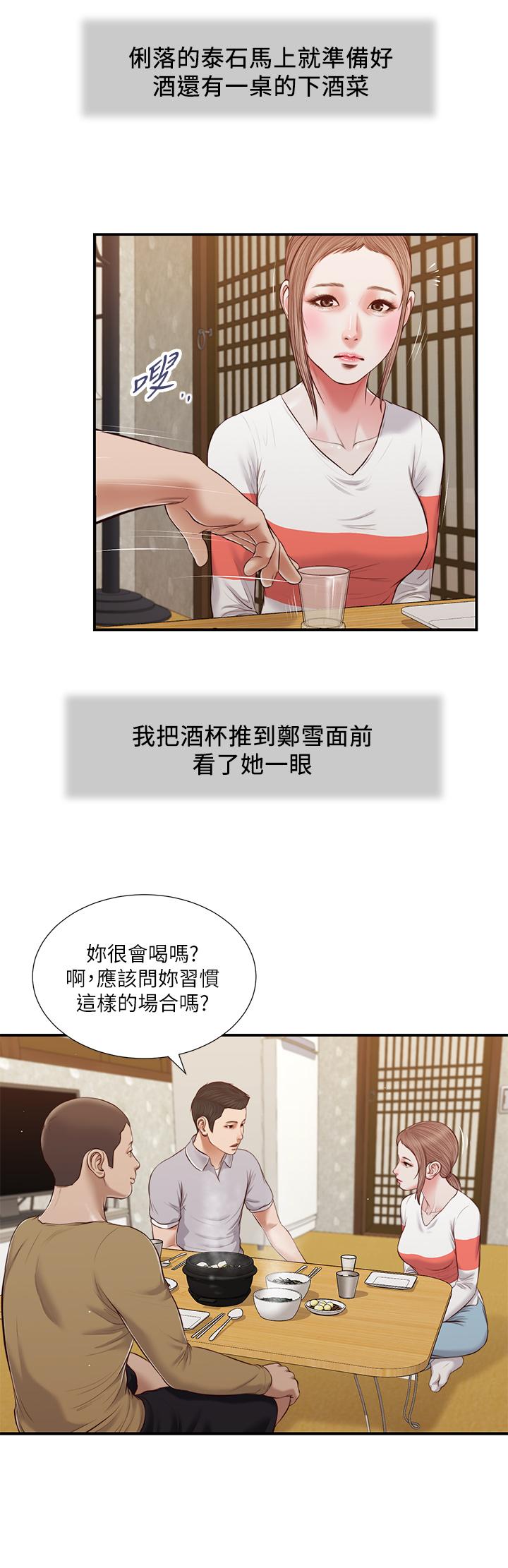 19P - 小妾