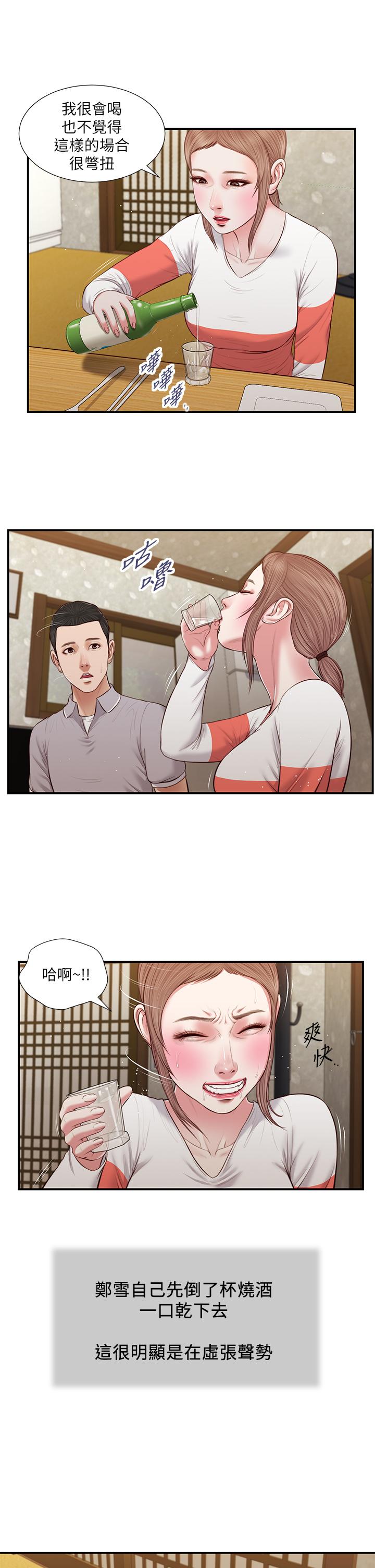 20P - 小妾