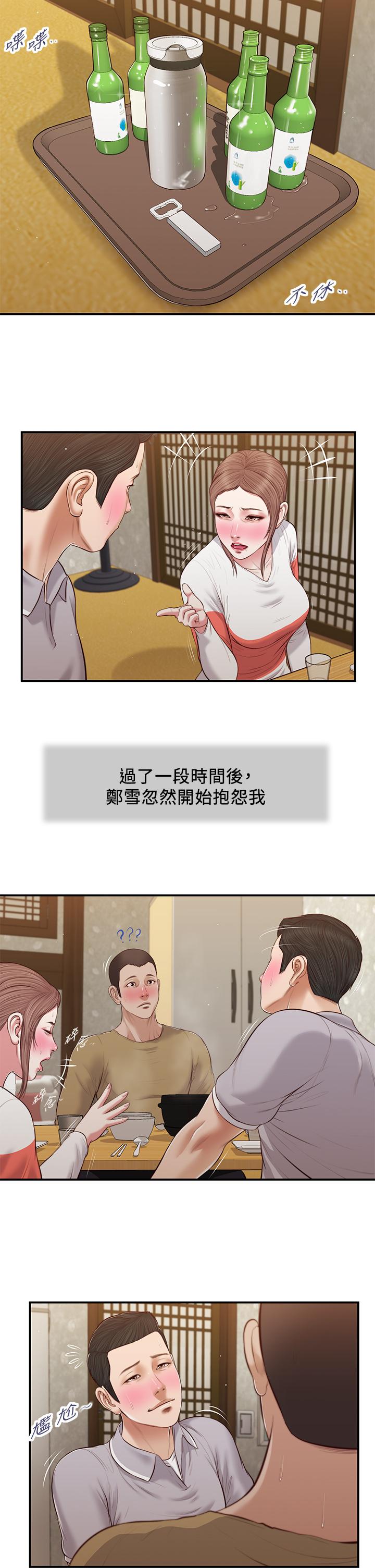 21P - 小妾