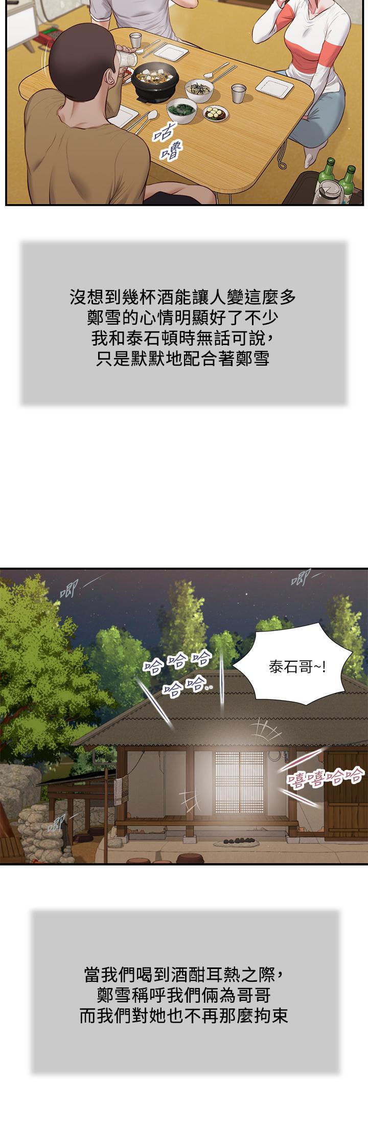 24P - 小妾