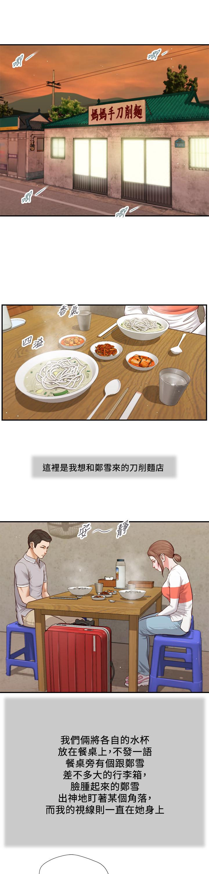 5P - 小妾