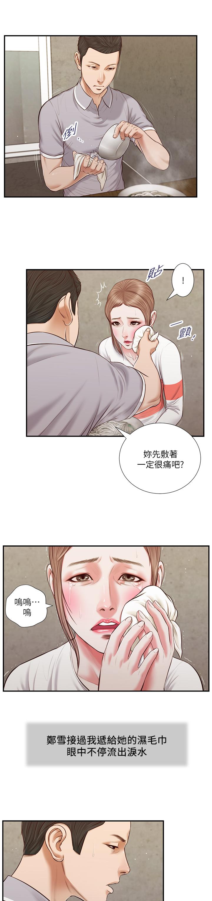 7P - 小妾