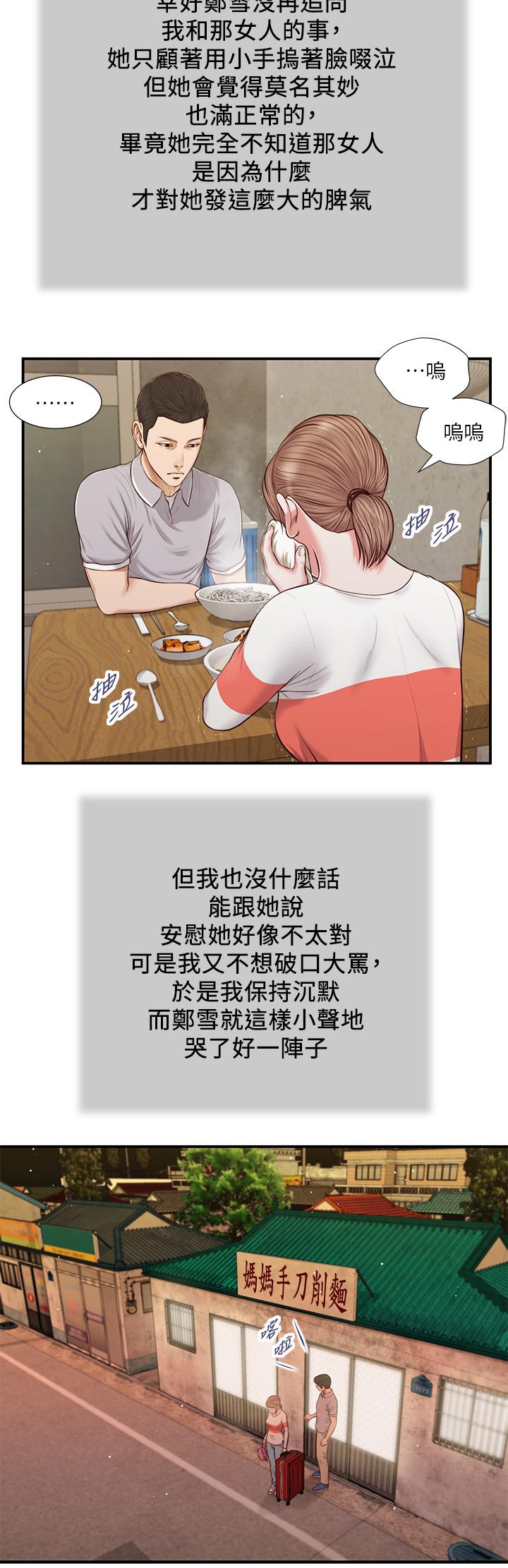 9P - 小妾