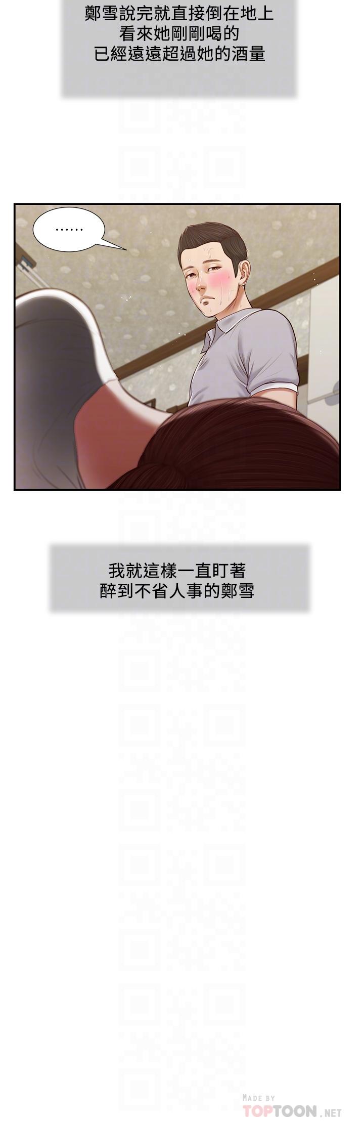 10P - 小妾