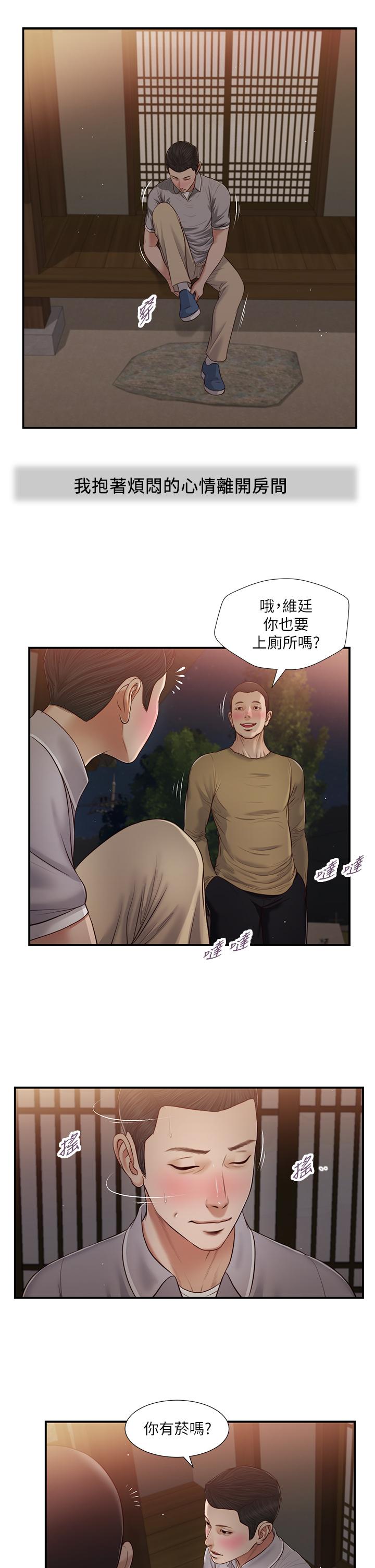 11P - 小妾
