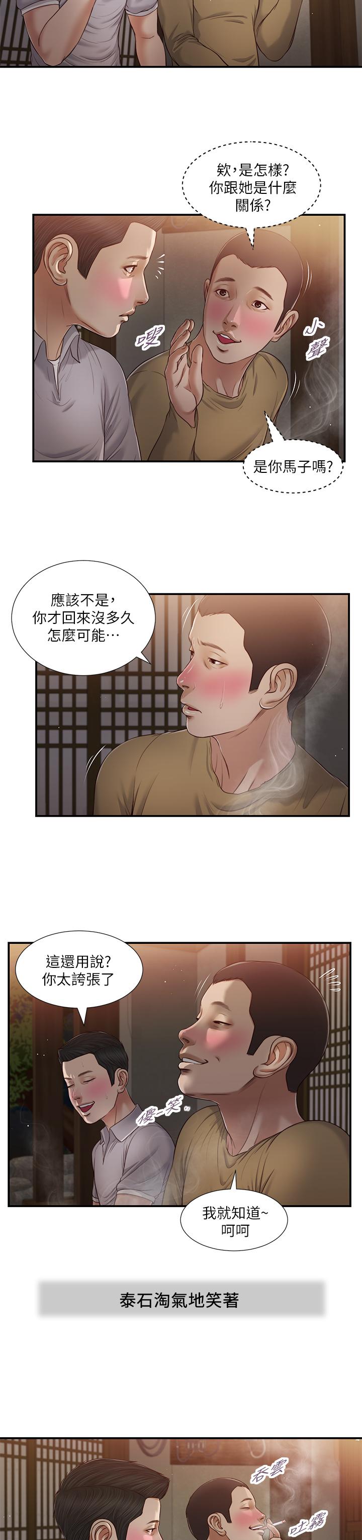 13P - 小妾