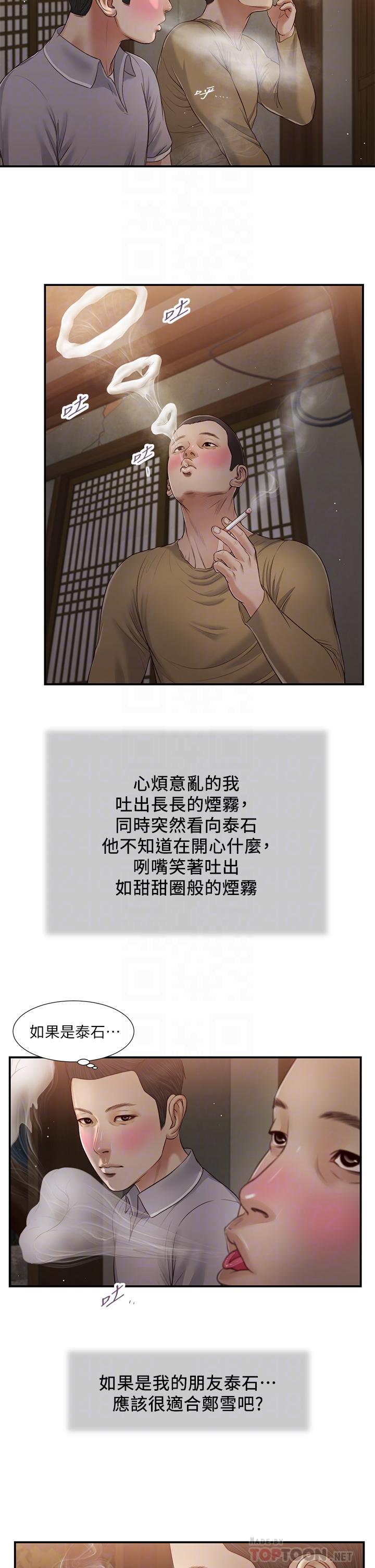 14P - 小妾
