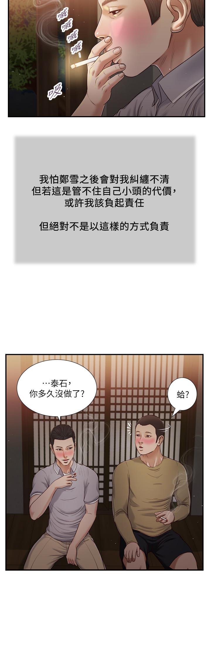 15P - 小妾