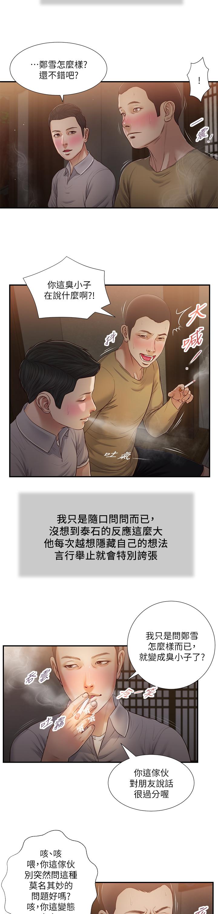 17P - 小妾