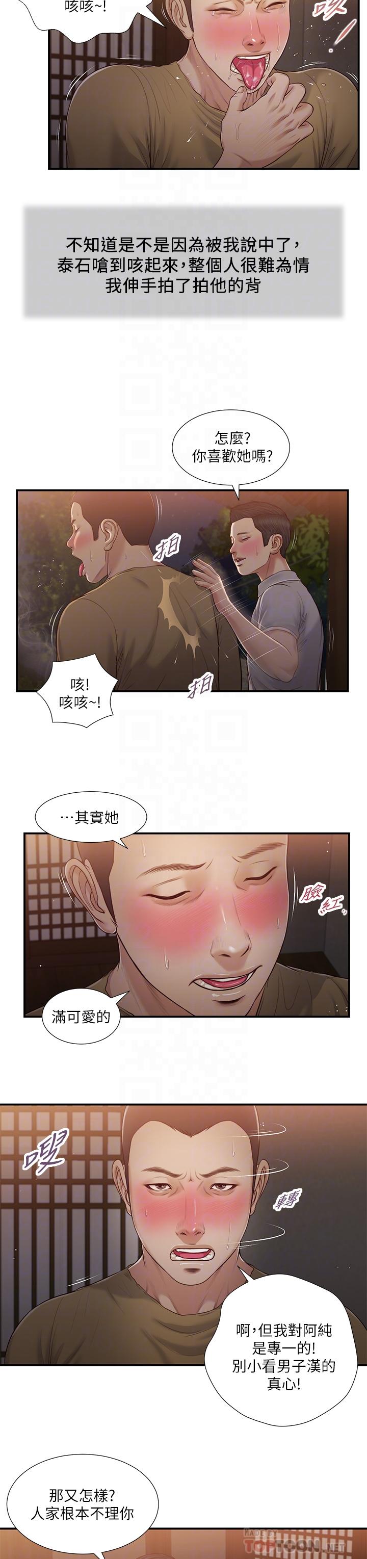 18P - 小妾