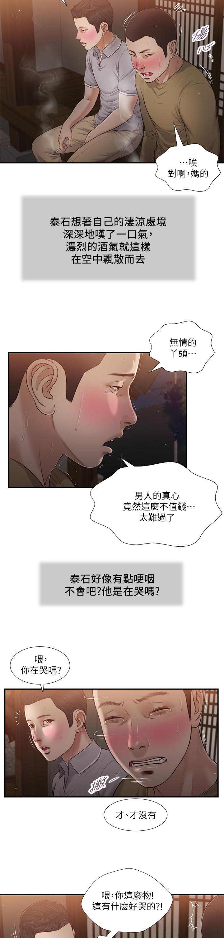 19P - 小妾