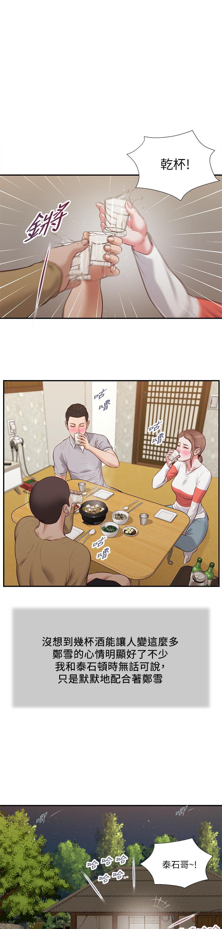 1P - 小妾