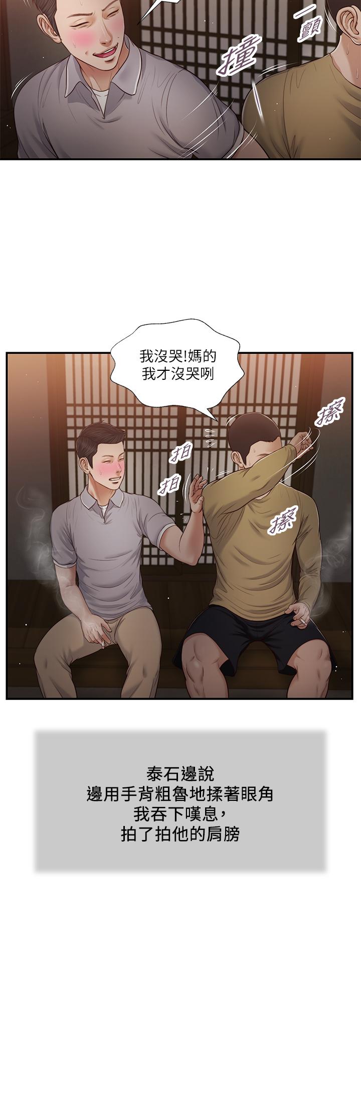 20P - 小妾