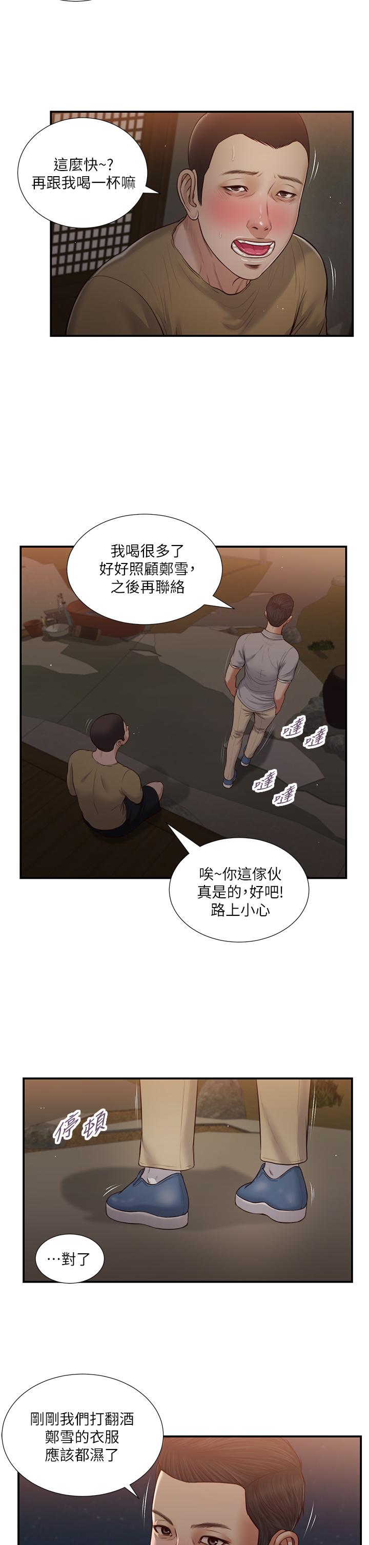 22P - 小妾