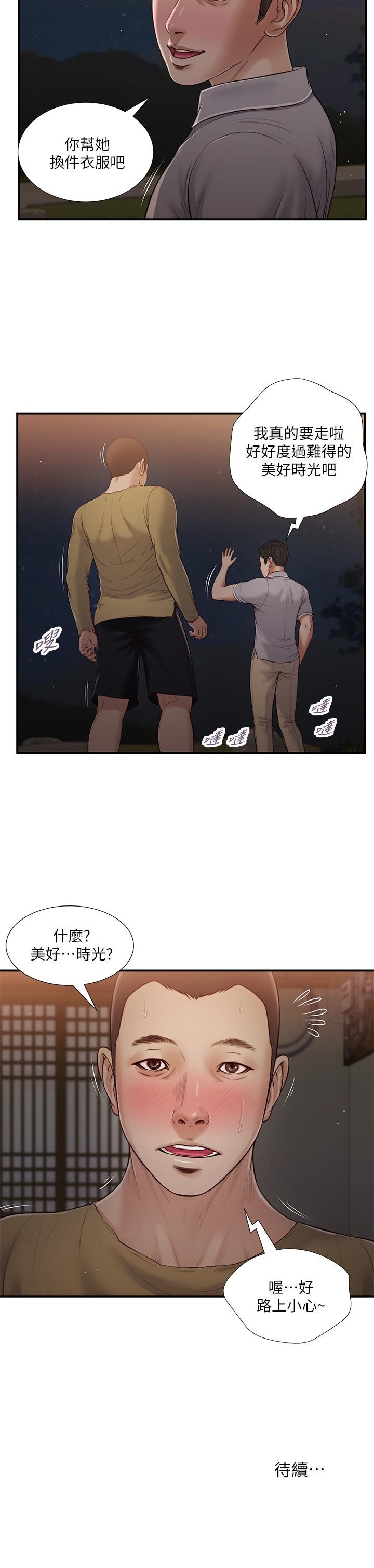 23P - 小妾