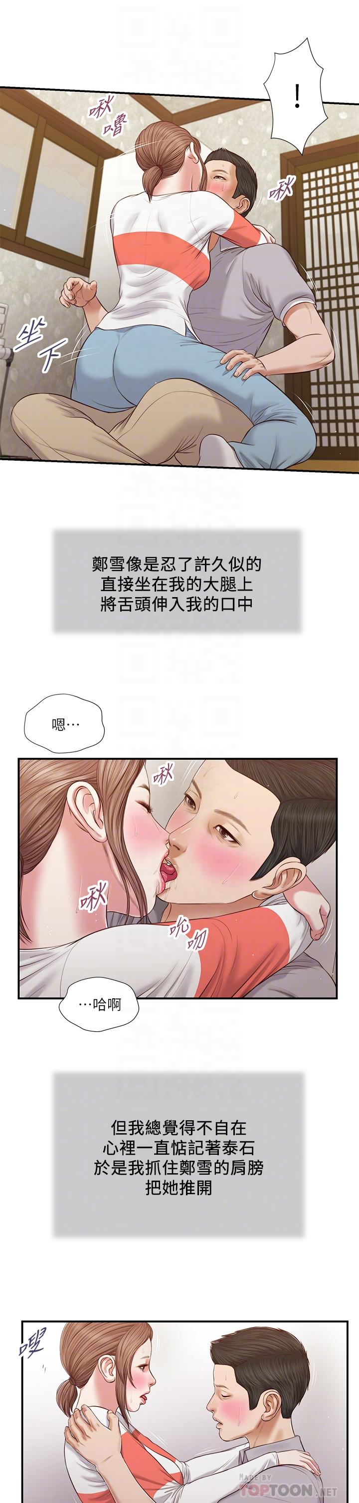 4P - 小妾