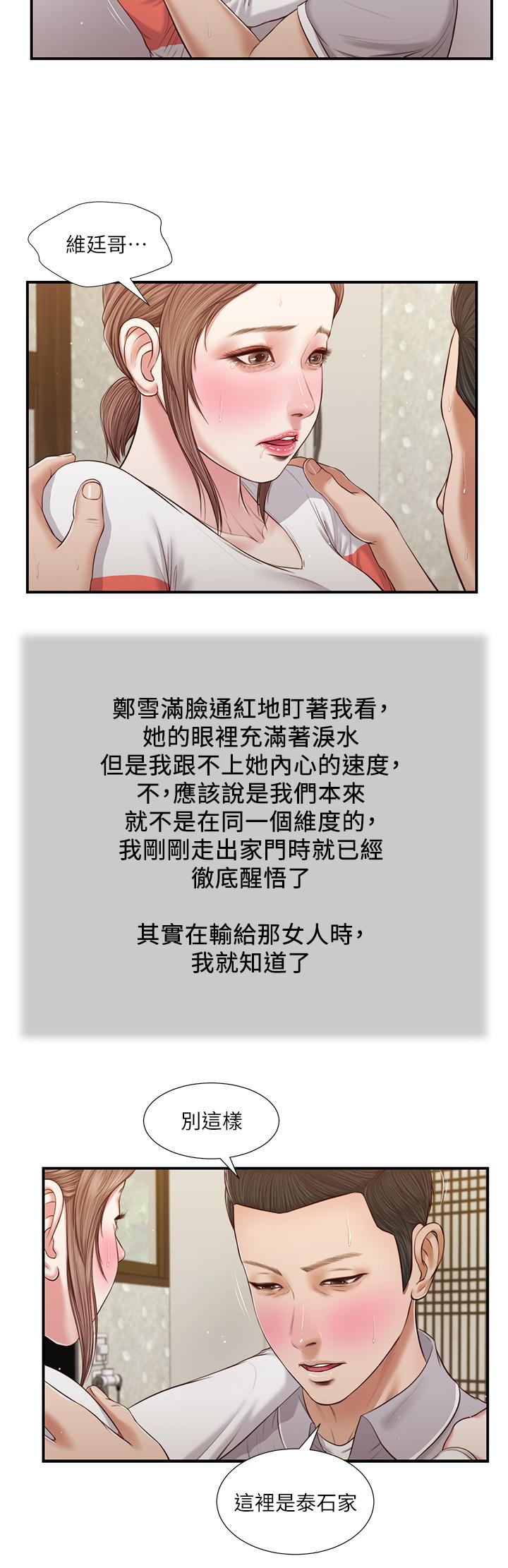 5P - 小妾
