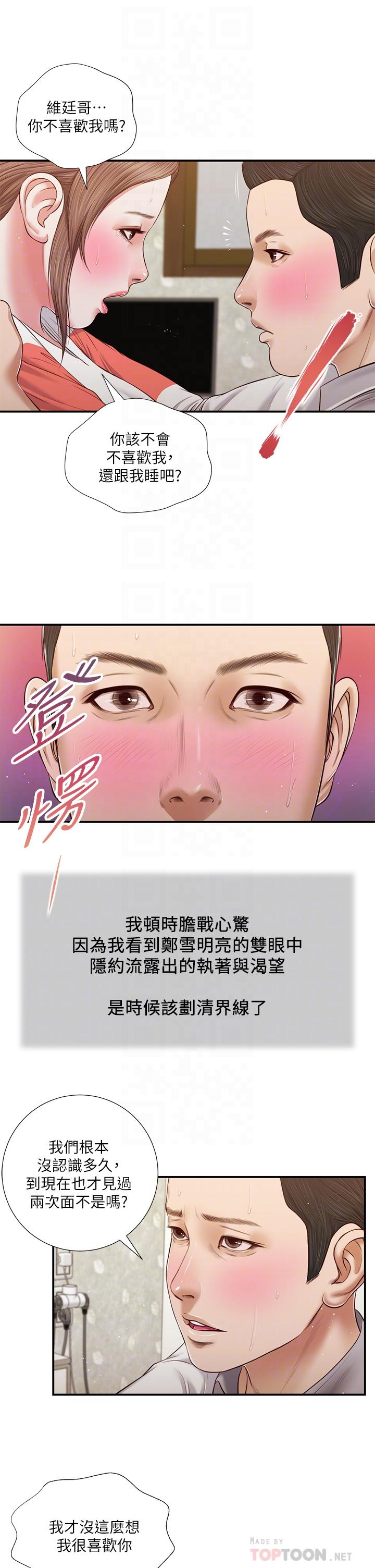 6P - 小妾