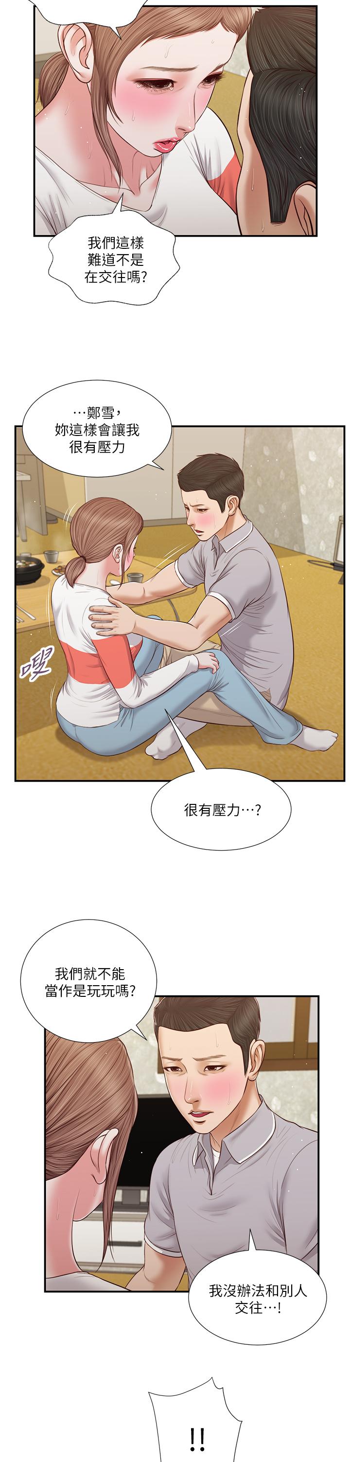 7P - 小妾