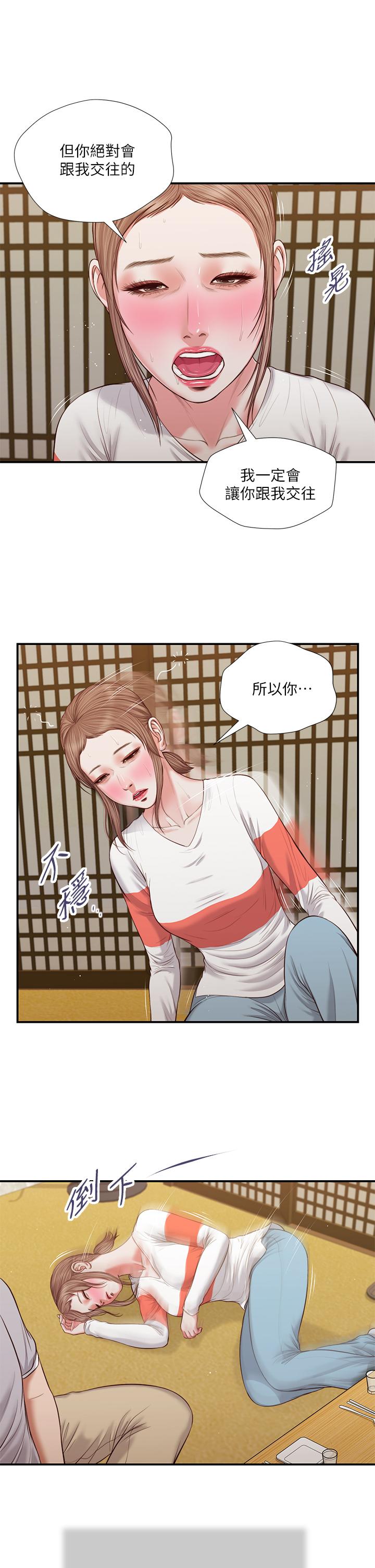 9P - 小妾