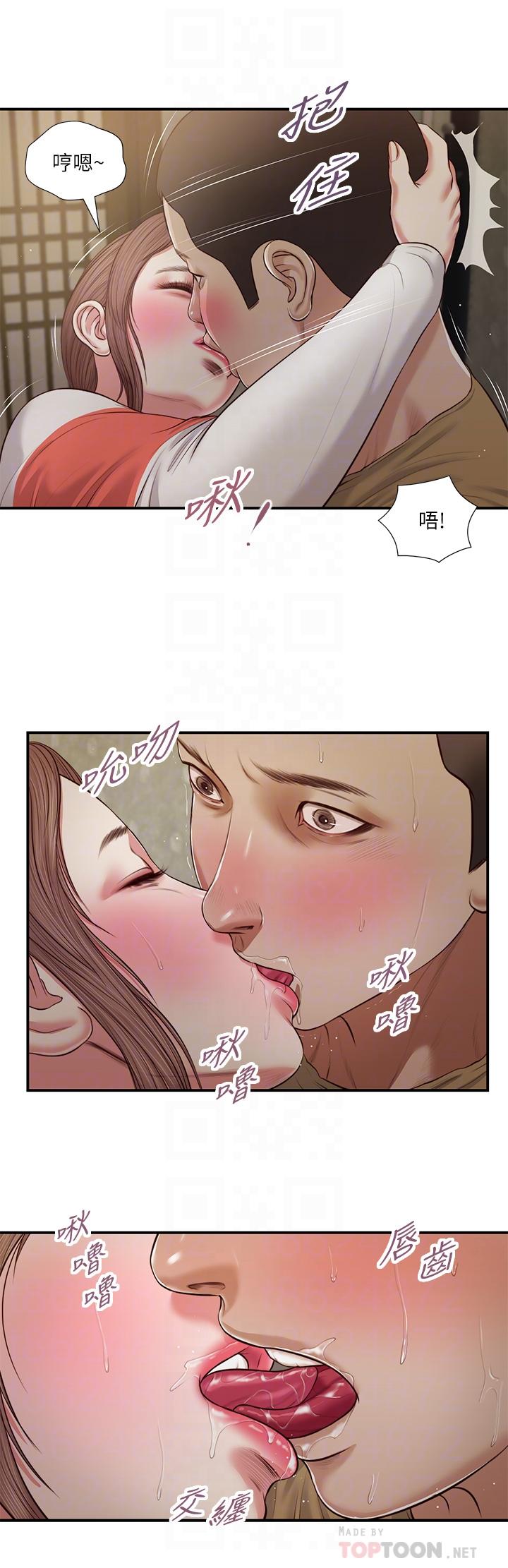 10P - 小妾