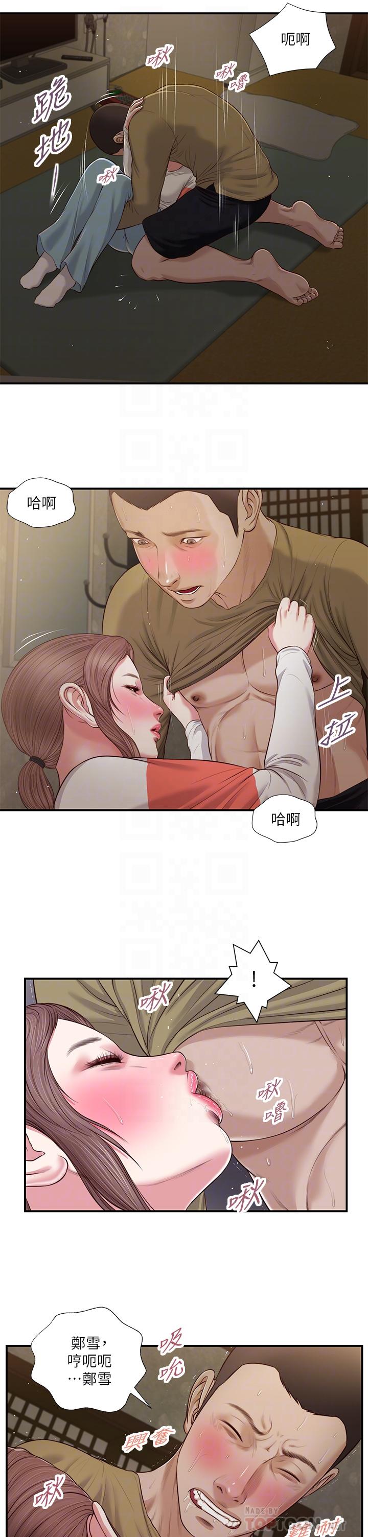 12P - 小妾