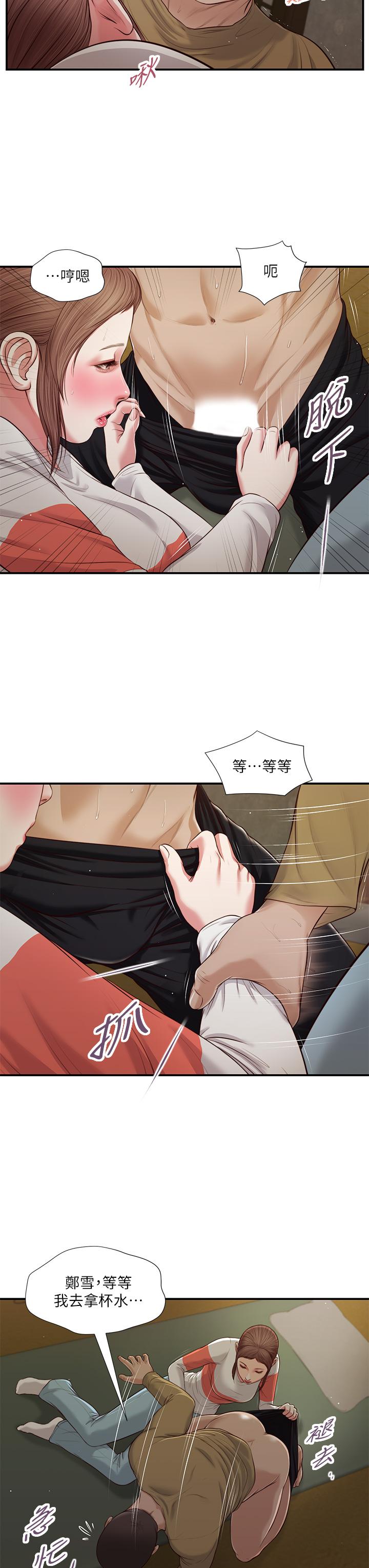 13P - 小妾