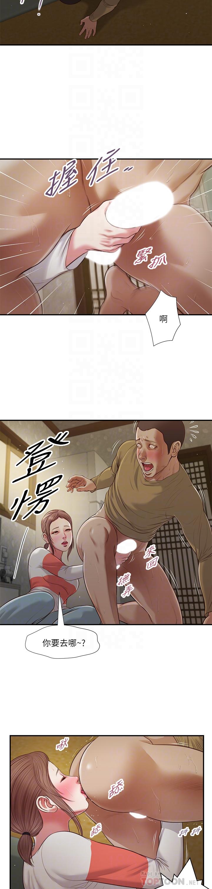 14P - 小妾