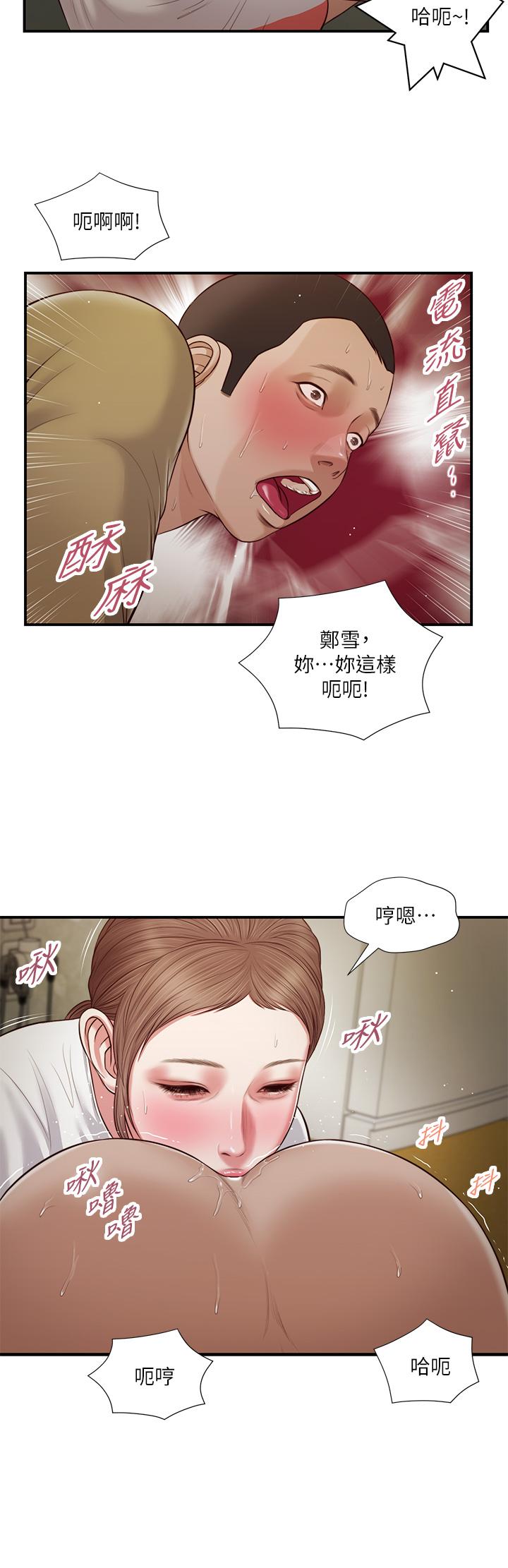 15P - 小妾