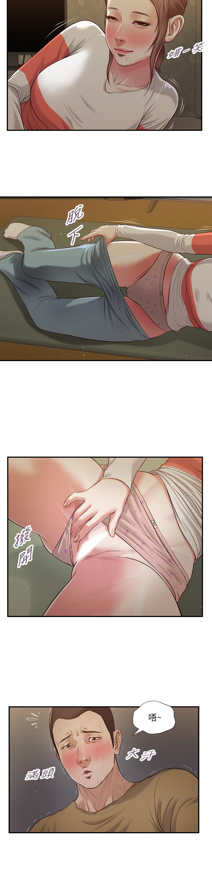 17P - 小妾