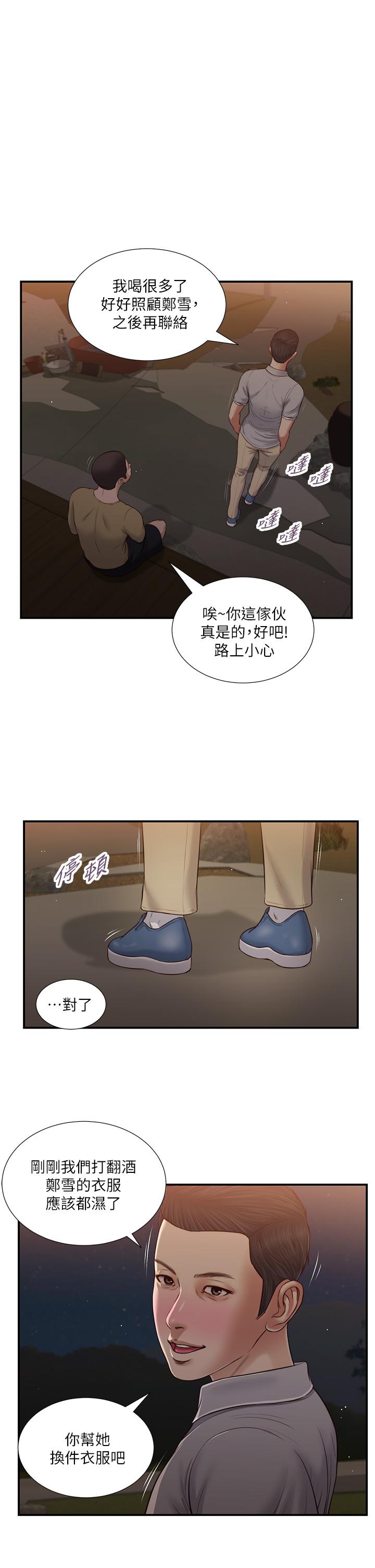 1P - 小妾
