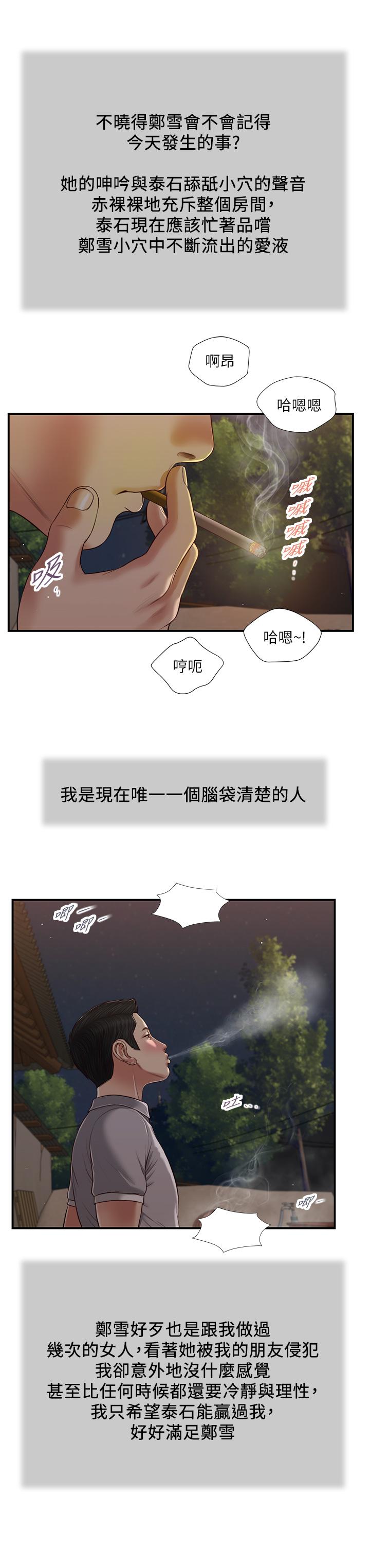 21P - 小妾