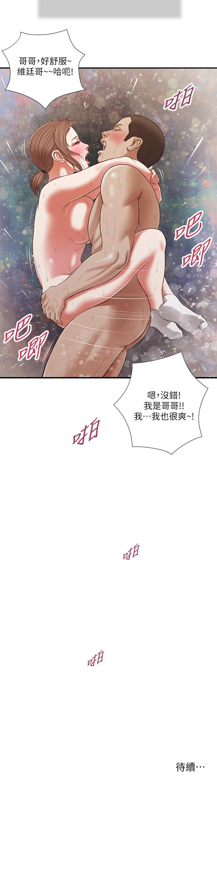 24P - 小妾