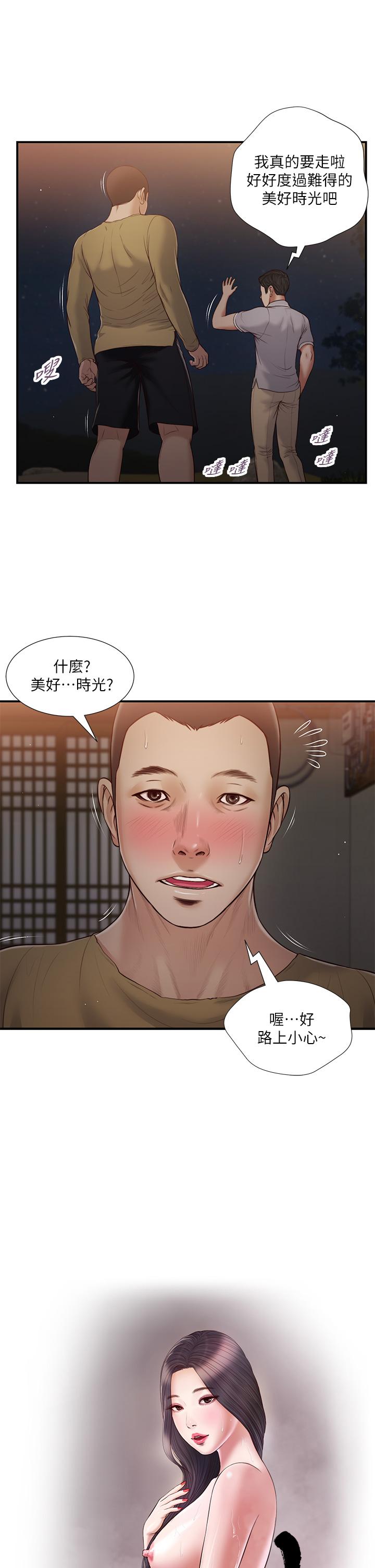 2P - 小妾