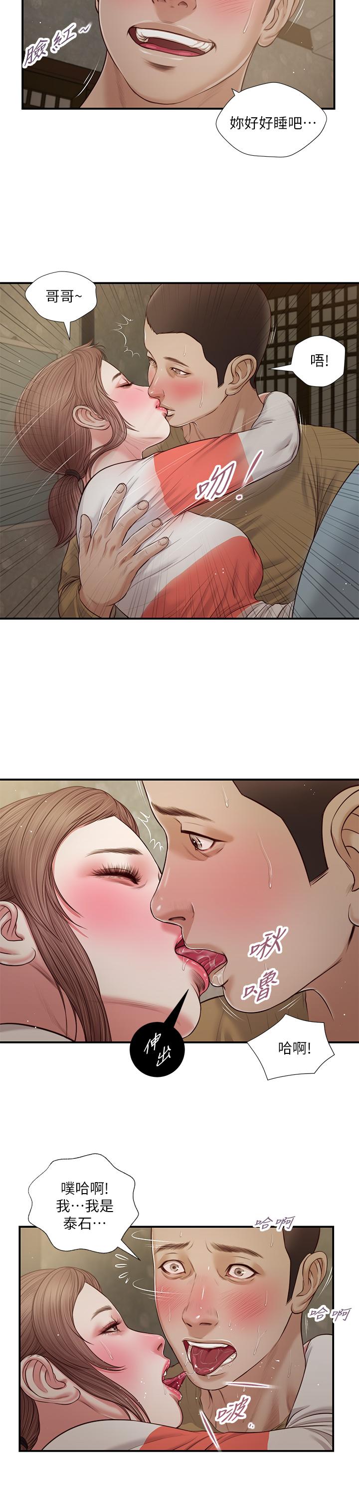 9P - 小妾