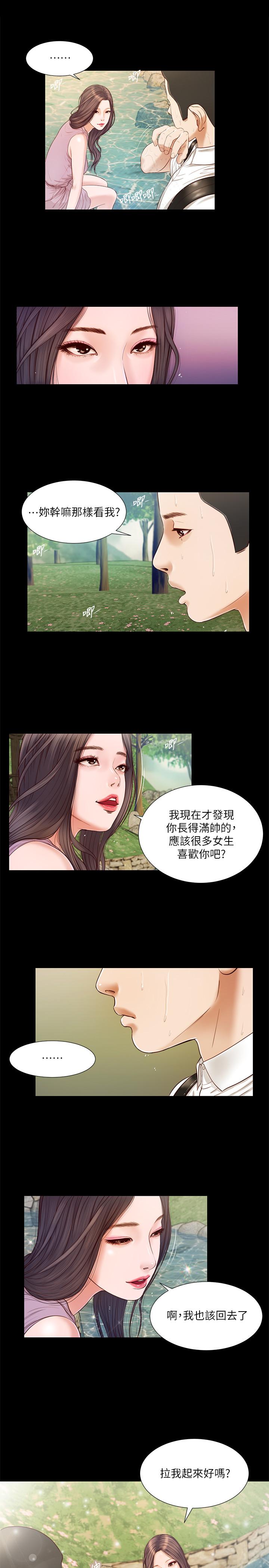 11P - 小妾