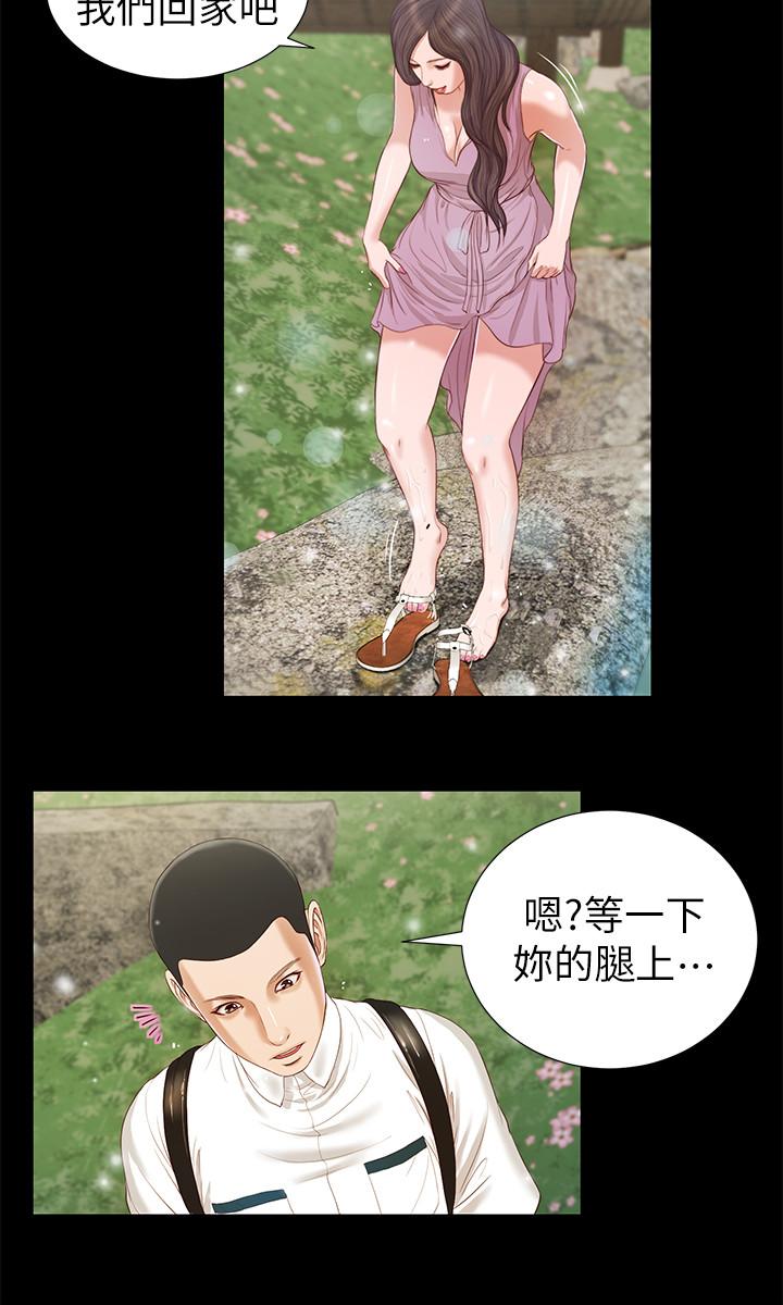 13P - 小妾