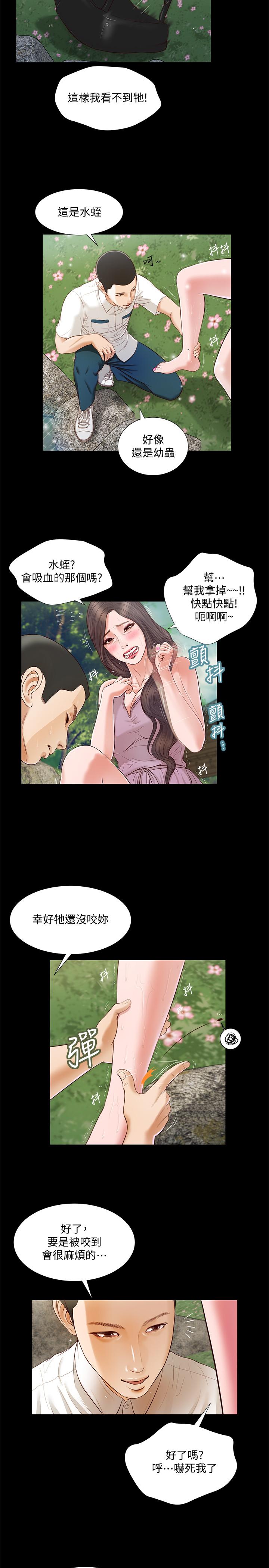 15P - 小妾