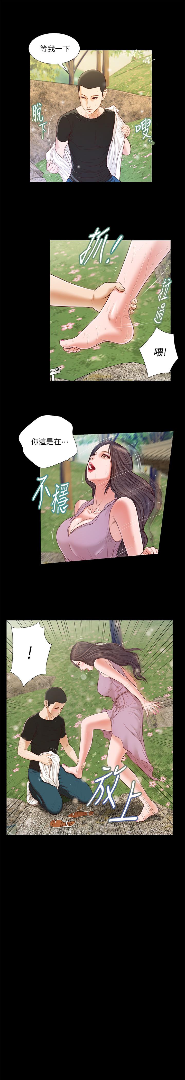 17P - 小妾
