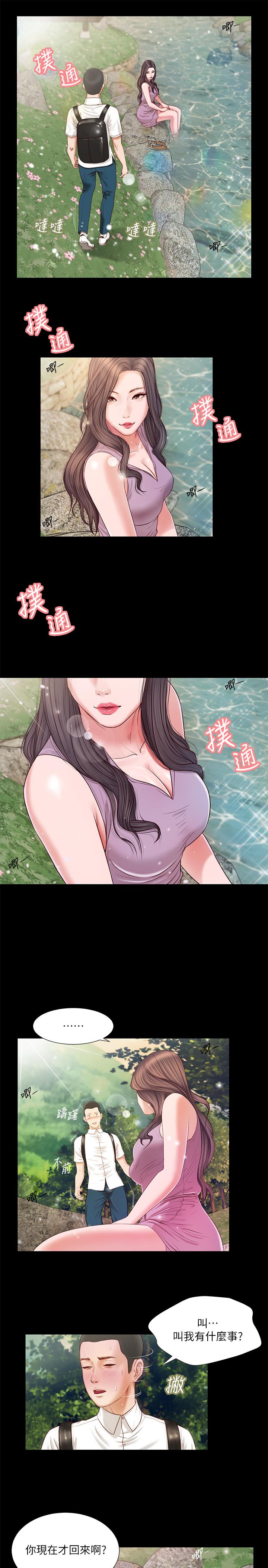 5P - 小妾