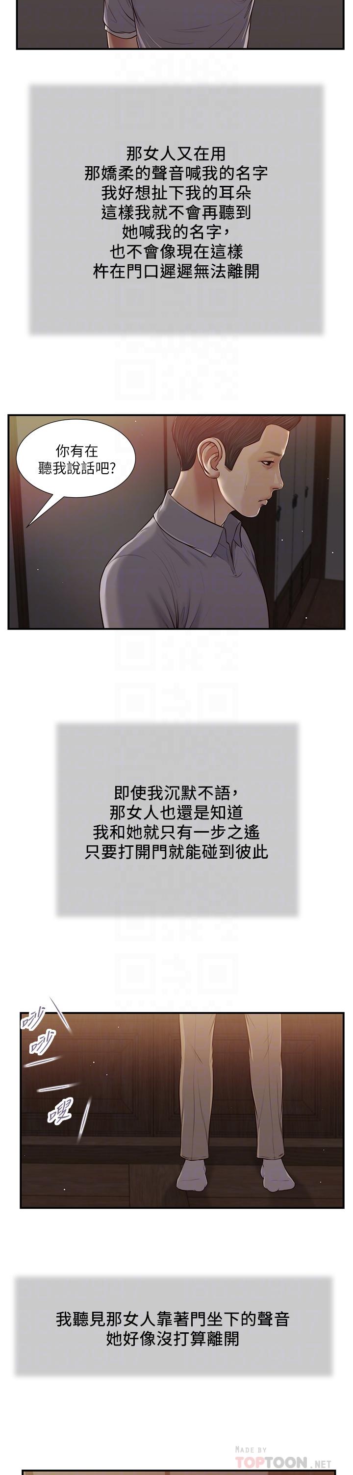 10P - 小妾