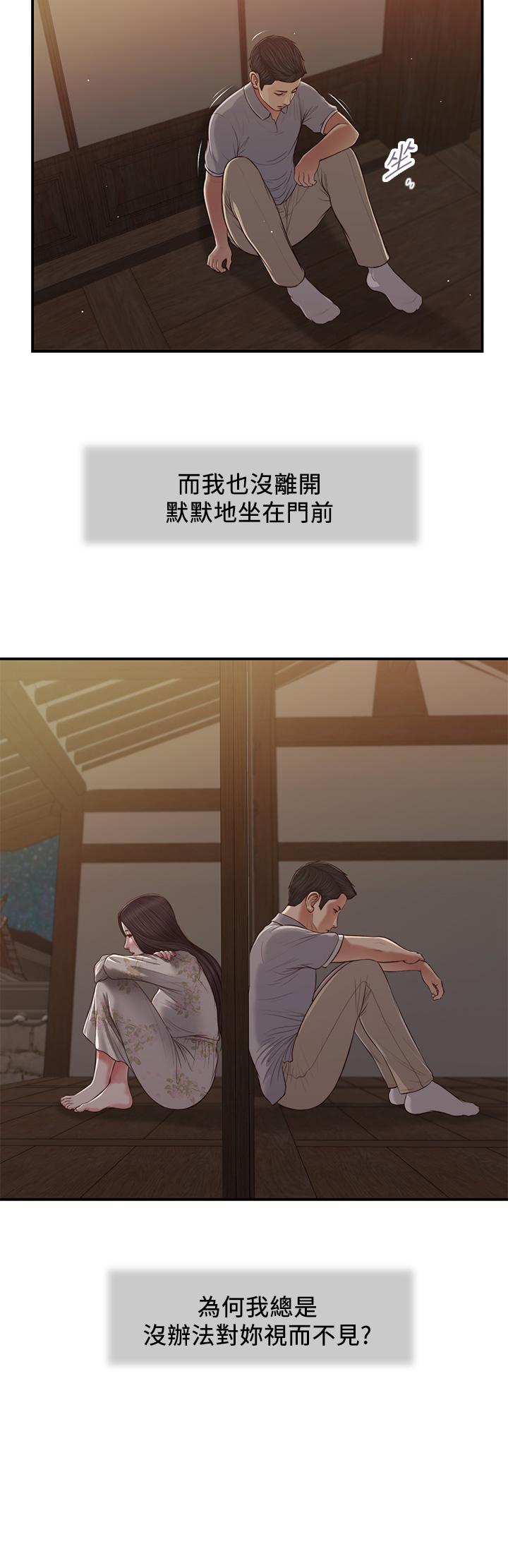11P - 小妾