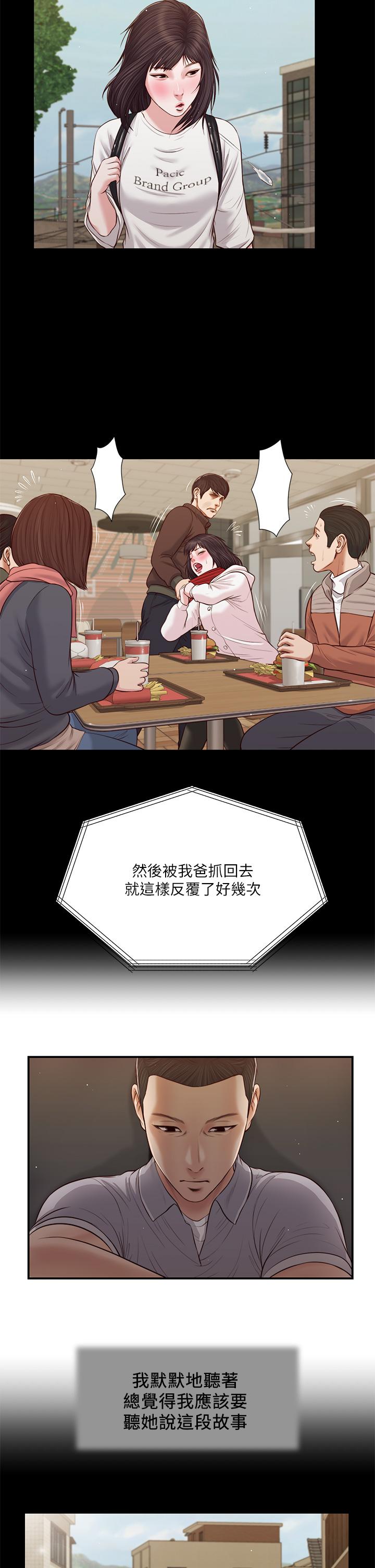 13P - 小妾