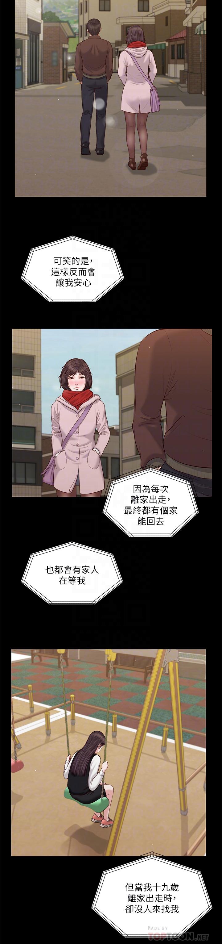 14P - 小妾