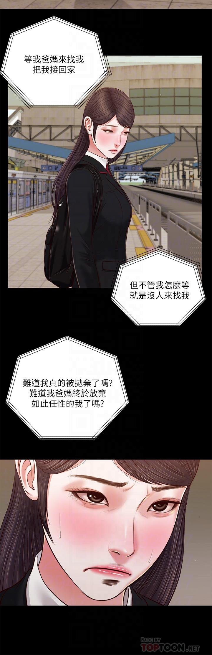 16P - 小妾