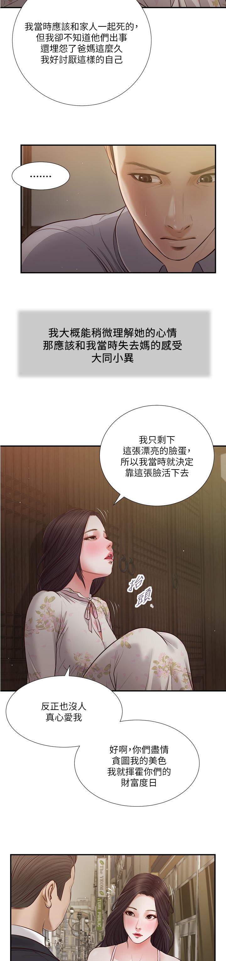 19P - 小妾
