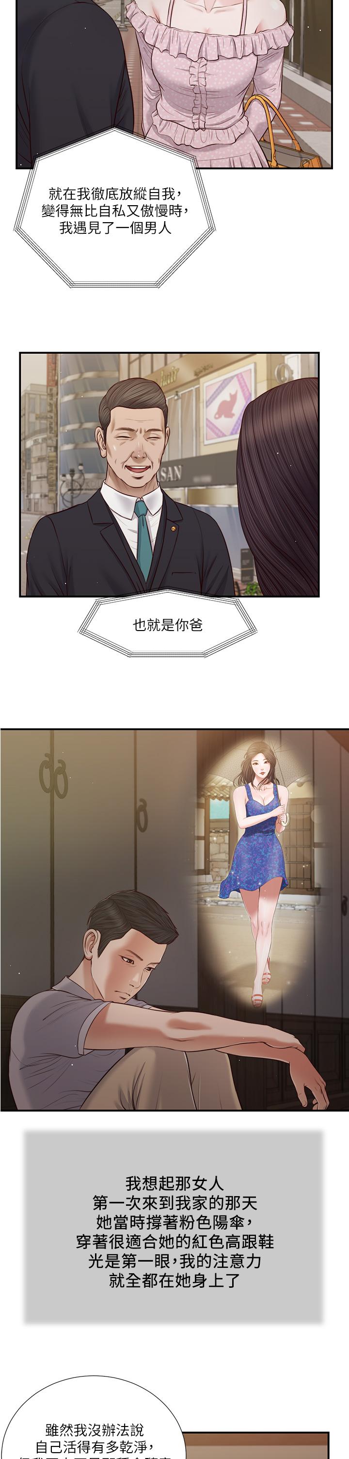 20P - 小妾